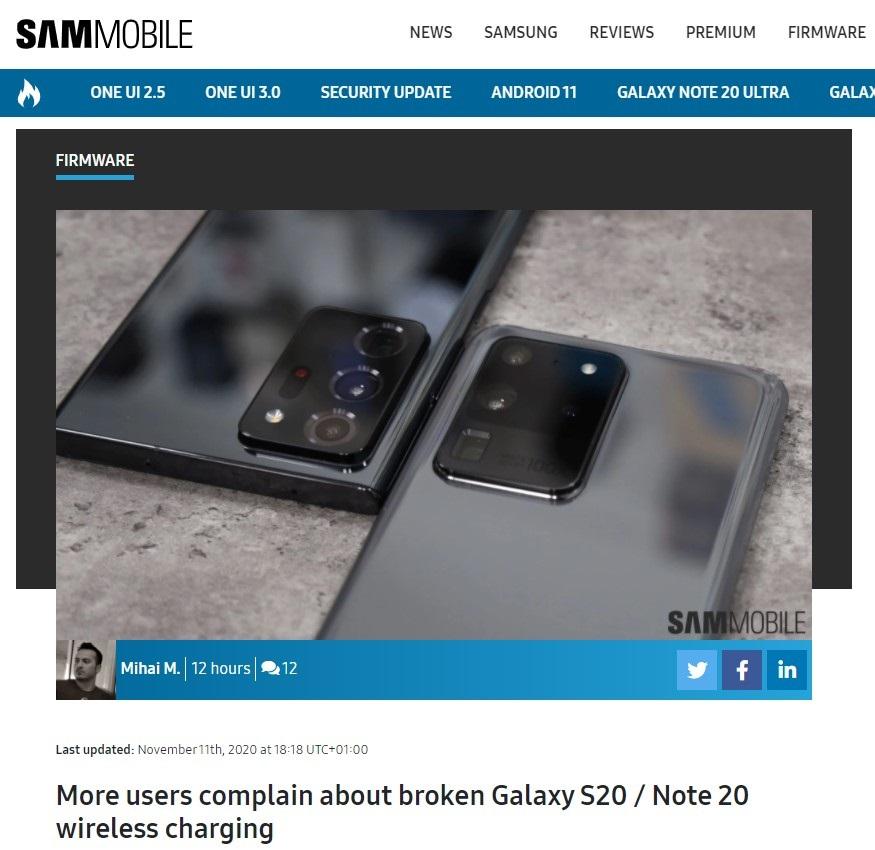 固件更新惹的禍:更多用戶反映三星 S20 / Note 20 無(wú)線充電沒(méi)法用