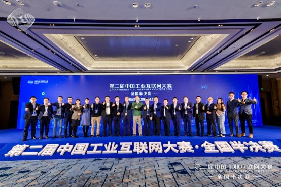 入圍總決賽名單出爐！第二屆中國(guó)工業(yè)互聯(lián)網(wǎng)大賽全國(guó)半決賽圓滿完賽
