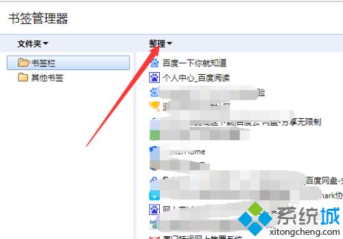 google瀏覽器怎么導出書簽 google瀏覽器導出書簽的圖文教程