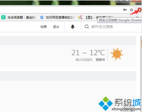 讓google chrome瀏覽器記住密碼的設(shè)置方法