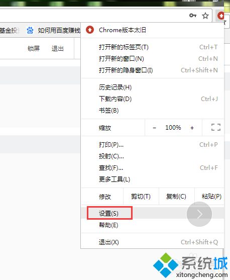 讓google chrome瀏覽器記住密碼的設(shè)置方法