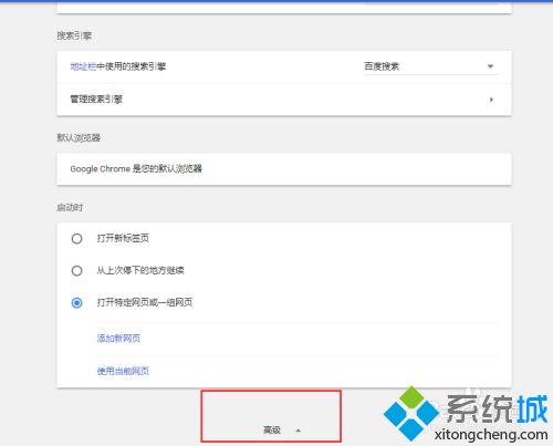 讓google chrome瀏覽器記住密碼的設(shè)置方法