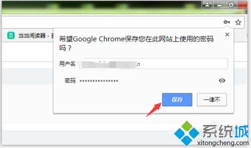 讓google chrome瀏覽器記住密碼的設(shè)置方法
