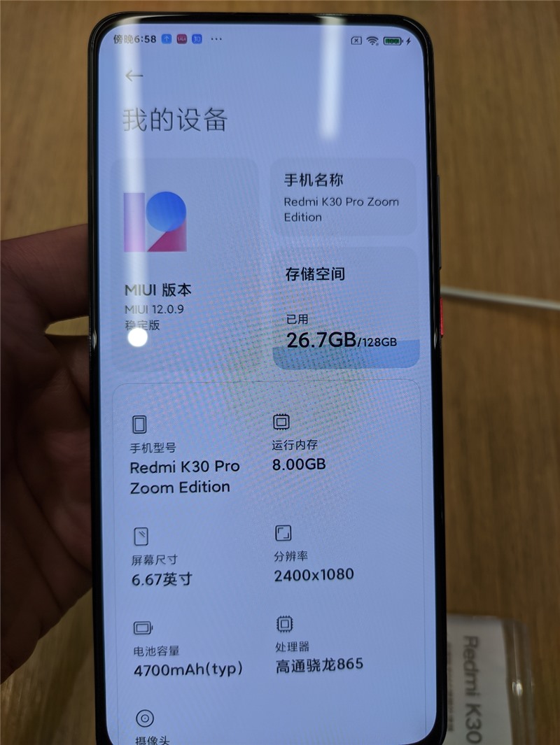 安卓 11 來(lái)了，Redmi K30 Pro 變焦版推送 MIUI 12.1.3 穩(wěn)定版