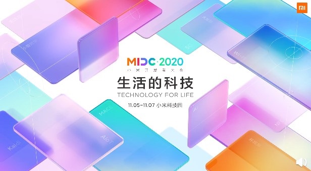 第四屆小米開發(fā)者大會(huì) MIDC 將于 2020 年 11 月 5 日 - 7 日舉辦