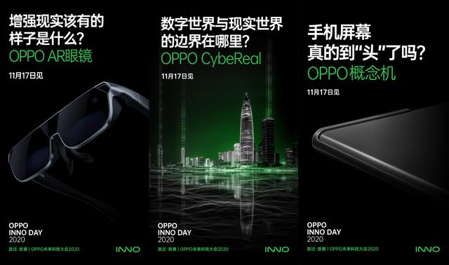 OPPO 未來科技大會(huì)曝光新硬件，ColorOS 軟體驗(yàn)更完整