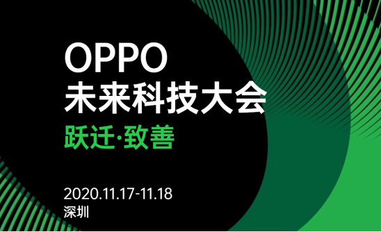 OPPO新系統(tǒng)亮相INNO DAY！人像視頻技術(shù)取得重大突破
