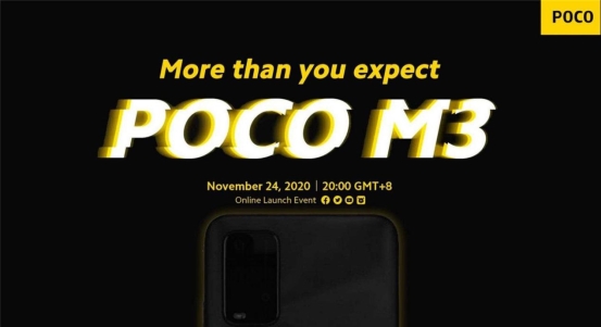小米POCO M3配置爆光：6000mAh大電池，11月24日發(fā)布