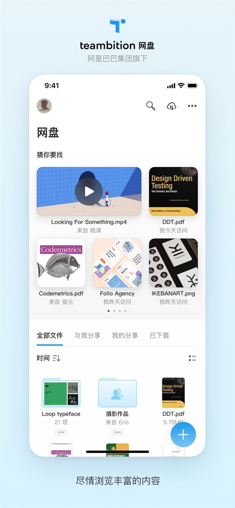 阿里云盤 VIP 服務曝光：最高 10MB/s 極速下載，支持大文件上傳與視頻無損備份