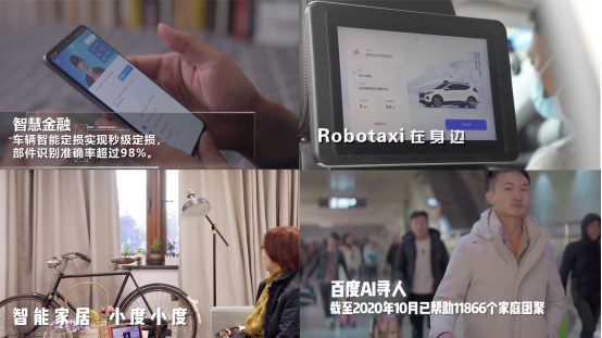出門打無人車、耳機(jī)能同聲傳譯，“了不起的中國AI”第二季聚焦國人生活中的AI