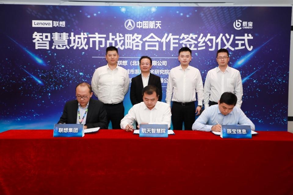 讓城市更智慧  聯(lián)想攜手生態(tài)伙伴共建智慧城市示范項(xiàng)目