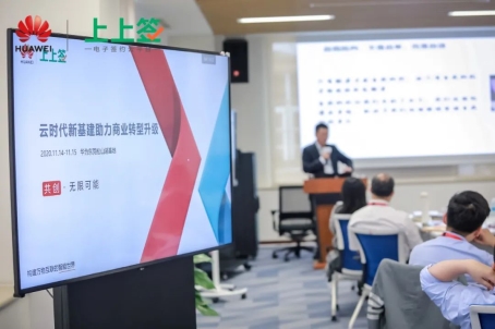 洞悉趨勢 電子簽約助力企業(yè)數(shù)智化轉(zhuǎn)型落地