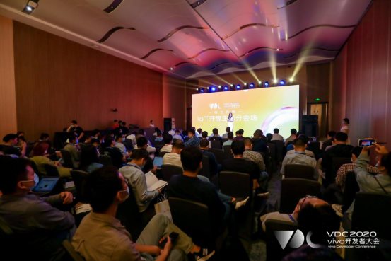 2020 vivo開發(fā)者大會(huì)IoT開放生態(tài)分會(huì)場(chǎng)圓滿落幕，品牌戰(zhàn)略升級(jí)計(jì)劃發(fā)布