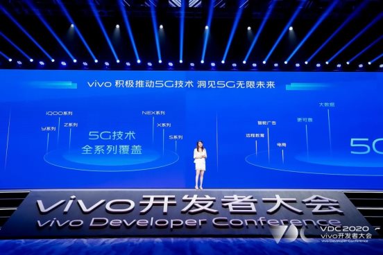 vivo開發(fā)者大會(huì)商業(yè)化分會(huì)場(chǎng)，攜手廣告主往前走