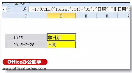 excel Cell函數(shù)使用方法 Cell函數(shù)的作用、語法及應用實例