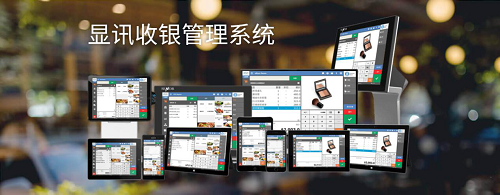 顯訊收銀管理系統(tǒng)，香港金獎POS挺進大灣區(qū)