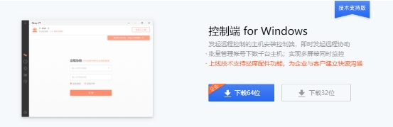 向日葵坐席版2.0升級(jí)，遠(yuǎn)控不限速，客戶免糾紛，適配SADDC算法！