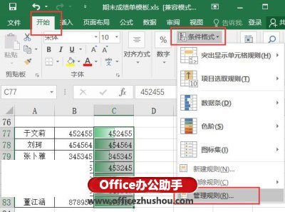 excel工作表不顯示數(shù)據(jù) Excel2016工作表中的數(shù)據(jù)條內(nèi)不顯示數(shù)據(jù)的設(shè)置方法