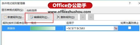 excel工作表不顯示數(shù)據(jù) Excel2016工作表中的數(shù)據(jù)條內(nèi)不顯示數(shù)據(jù)的設(shè)置方法