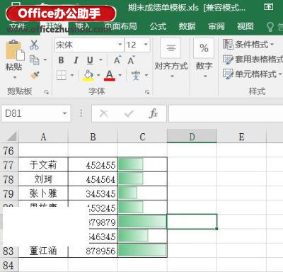 excel工作表不顯示數(shù)據(jù) Excel2016工作表中的數(shù)據(jù)條內(nèi)不顯示數(shù)據(jù)的設(shè)置方法