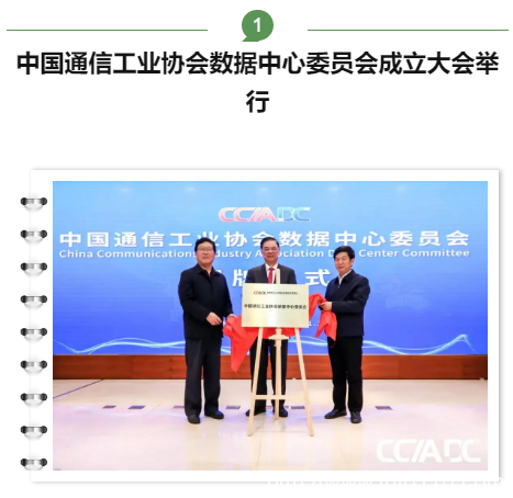 【IDC圈一周最HOT】中國通信工業(yè)協(xié)會數(shù)據(jù)中心委員會成立，萬國數(shù)據(jù)、秦淮數(shù)據(jù)、百度云財報，雄安超算云開工，CDN牌照……