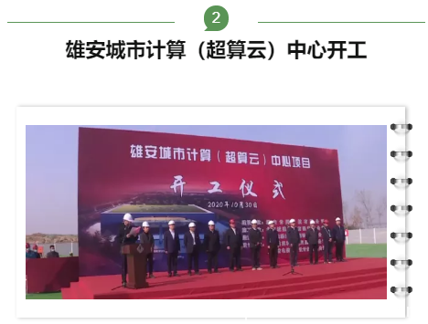 【IDC圈一周最HOT】中國通信工業(yè)協(xié)會數(shù)據(jù)中心委員會成立，萬國數(shù)據(jù)、秦淮數(shù)據(jù)、百度云財報，雄安超算云開工，CDN牌照……