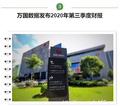 【IDC圈一周最HOT】中國通信工業(yè)協(xié)會數(shù)據(jù)中心委員會成立，萬國數(shù)據(jù)、秦淮數(shù)據(jù)、百度云財報，雄安超算云開工，CDN牌照……