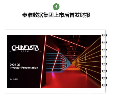 【IDC圈一周最HOT】中國通信工業(yè)協(xié)會數(shù)據(jù)中心委員會成立，萬國數(shù)據(jù)、秦淮數(shù)據(jù)、百度云財報，雄安超算云開工，CDN牌照……