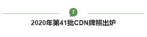 【IDC圈一周最HOT】中國通信工業(yè)協(xié)會數(shù)據(jù)中心委員會成立，萬國數(shù)據(jù)、秦淮數(shù)據(jù)、百度云財報，雄安超算云開工，CDN牌照……