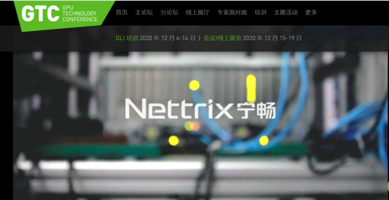 寧暢AI服務(wù)器將亮相GTC峰會 定制化助IDC便捷運維