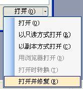word打不開 辦公時(shí)出現(xiàn)的多種Word打不開，導(dǎo)致無法正常工作怎么辦？
