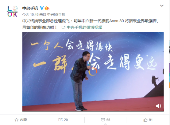 屏下攝像大升級 中興明年旗艦機Axon30將搭載自創(chuàng)影像功能