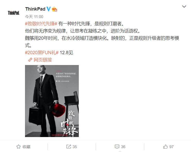 ThinkPad 新品發(fā)布會預熱:有望推出一款 “水冷”產(chǎn)品