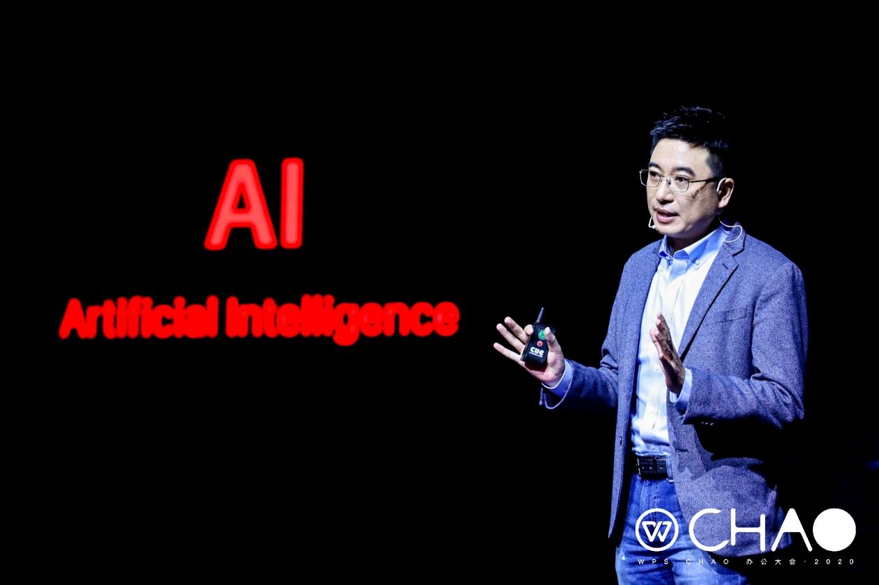 金山辦公CEO章慶元：我們將會用AI技術顛覆辦公
