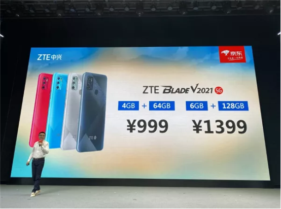 中興推出Blade V2021手機:面向長輩群體 999元起
