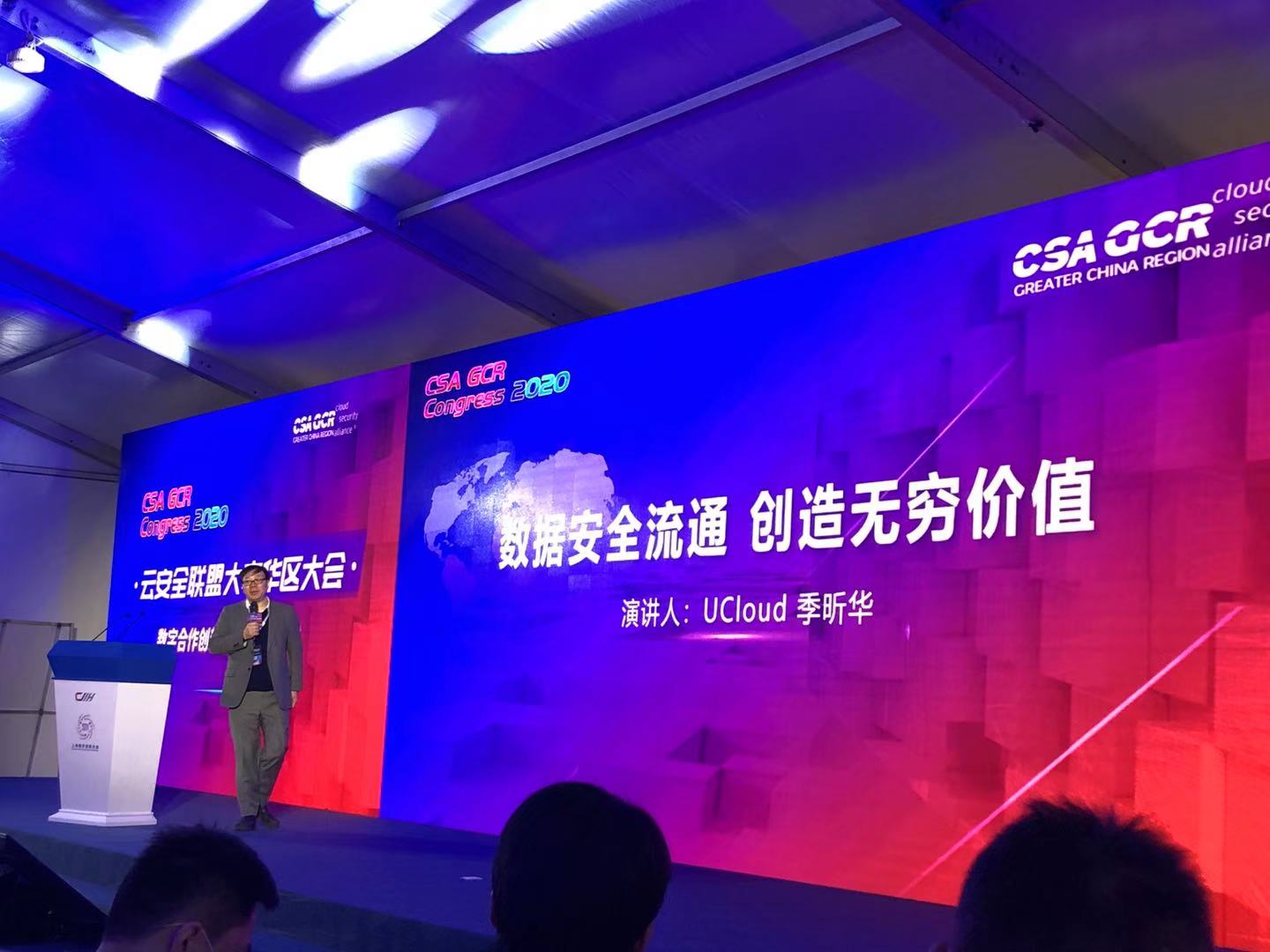 優(yōu)刻得獲得CSA 2020安全磐石獎(jiǎng)