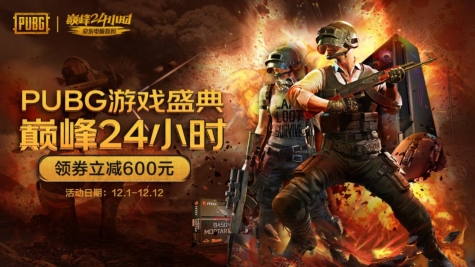 電競爆款24期免息、0元試用！京東電腦數(shù)碼成玩家升級(jí)裝備必選之地