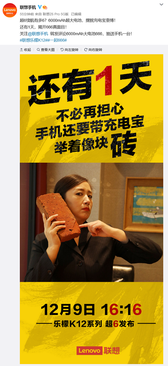 紅米Note 9棋逢對(duì)手！同為6000mAh，12月9日樂(lè)檬K12即將發(fā)布