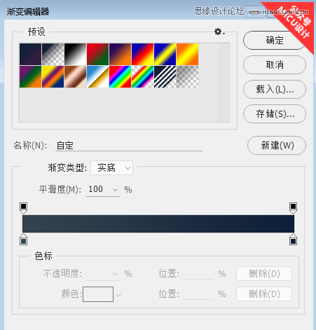 PS制作豐富多彩的晶格化界面效果