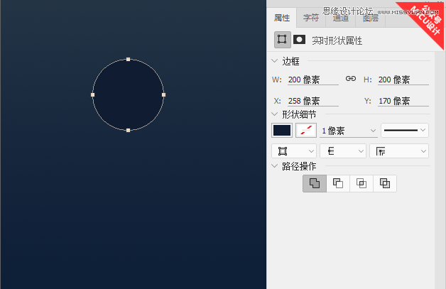 PS制作豐富多彩的晶格化界面效果
