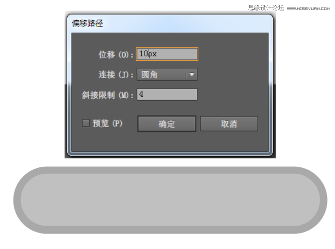 ps繪制立體風(fēng)格的UI控件開關(guān)
