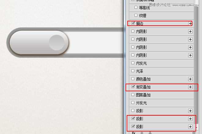 ps繪制立體風(fēng)格的UI控件開關(guān)