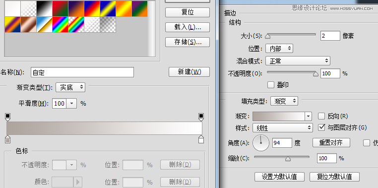 ps繪制立體風(fēng)格的UI控件開關(guān)