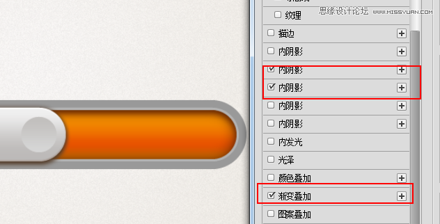 ps繪制立體風(fēng)格的UI控件開關(guān)