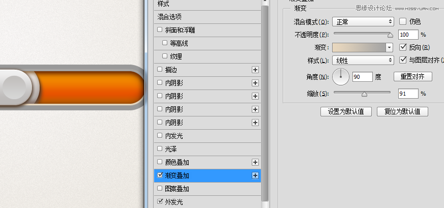 ps繪制立體風(fēng)格的UI控件開關(guān)