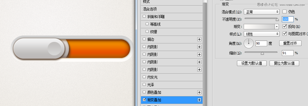 ps繪制立體風(fēng)格的UI控件開關(guān)