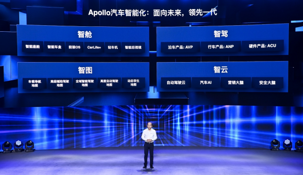 Apollo Go全球唯一多城多車型無人車運(yùn)營 安全接載乘客21萬