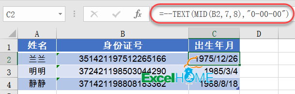 excel函數(shù)組合分享一組函數(shù)組合，提高效率一丟丟
