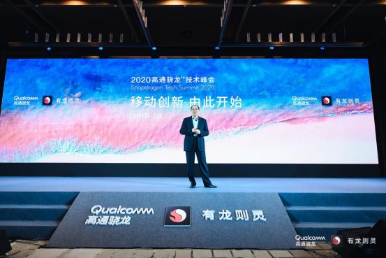 高通孟樸談驍龍888致敬中國(guó)5G建設(shè) 助推產(chǎn)業(yè)共贏萬物互聯(lián)