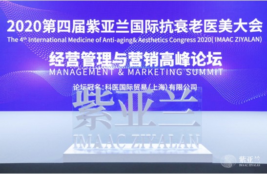 更美APP韓斌:后疫情時代 科技+醫(yī)美是行業(yè)新風向-站長資訊網(wǎng)